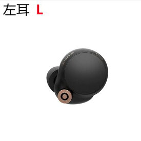 SONY WF-1000XM4 (B) 新品未使用 片耳 左耳 右耳 ソニー ワイヤレスノイズキャンセリングステレオヘッドセット 対応 ブラック 別売り 非セット 単品