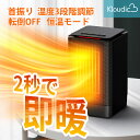 ヒーター 恒温モード 3段階切替 2秒速暖 首振り セラミックヒーター 小型 電気ファンヒーター 足元 電気ストーブ コンパクト 省エネ 過熱保護 転倒保護 暖房器具 ファンヒーター 暖炉 脱衣所 オフィス 1200W PSE認証済 送料無料QN17