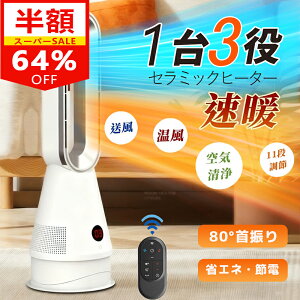 yZ[Ԍ64%OFF12,582~zZ~bNq[^[ 2bg g[ @ g^Cv ^[t@ g[ 80°U ʒ g[ ȃGl 9H؃^C}[ dCXg[u R