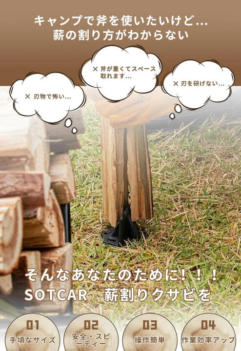 楽天市場】クサビ 薪割り 両断クサビ 楔 薪割りクサビ 薪割り台 置き型 