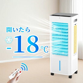 ＼クーポンで6,480~9,880円／楽天1位 冷風機 冷風扇 扇風機 強力 省エネ -18℃強力冷風 冷風 1秒冷却 冷風扇風機 一台四役 氷入れ 保冷剤 1台4役 大型 リモコン付き 風量3段階 3モード 冷風モード 上下左右首振り 8L大容量 上から給水 イオン除菌 スポットクーラー