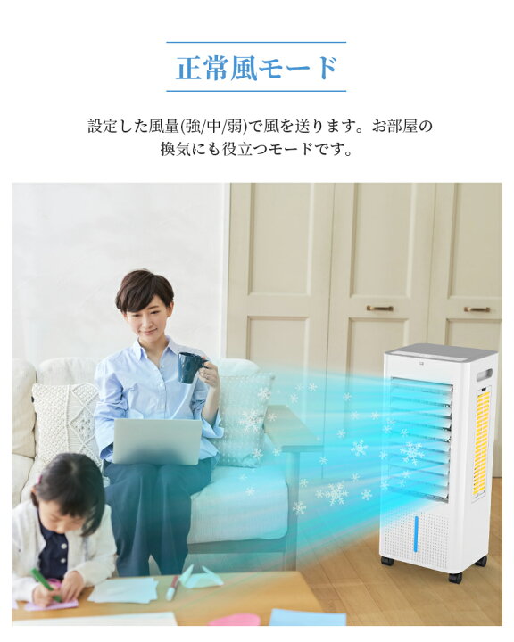 楽天市場】クーポンで12,880円【楽天No.1受賞☆33冠達成】冷風機 冷 