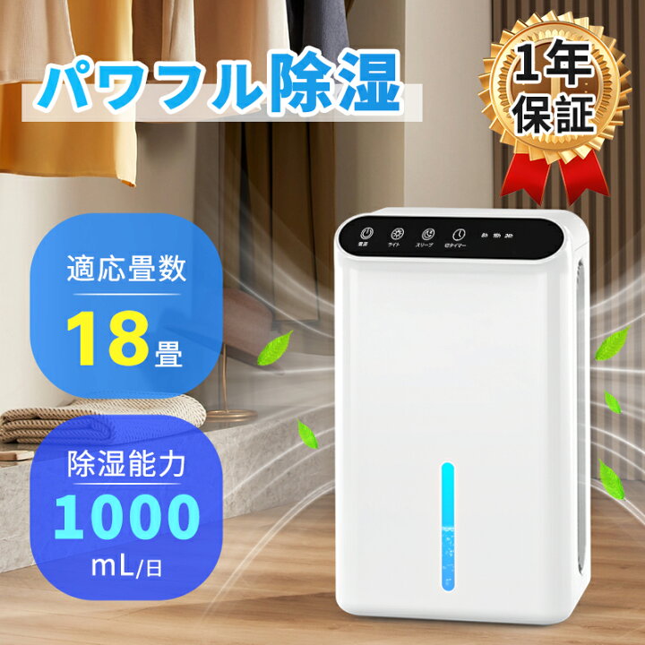 楽天市場】【POINT10倍】【クーポンで9,499円】除湿機 ペルチェ式 除湿  