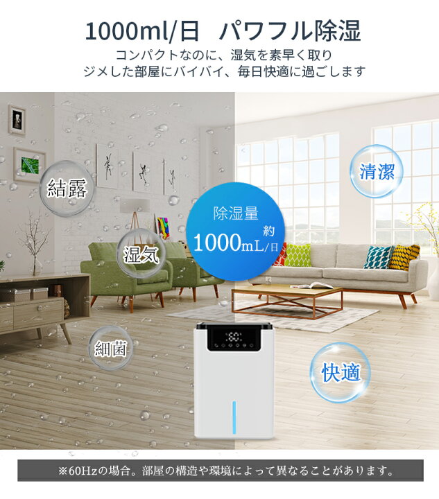 楽天市場】除湿機 小型 除湿器 衣類乾燥除湿機 1000ML強力除湿 