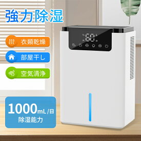 除湿機 小型 除湿器 衣類乾燥除湿機 1000ML強力除湿 コンパクト 部屋干し 満水自動停止 2.2L大容量 タイマー付き 7色ライト 省エネ 湿気&梅雨対策 消臭 カビ防止 寝室 クローゼット 洗面台 脱衣所 トイレ 部屋 18畳対応 1年保証