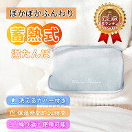 【楽天1位連冠&特大サイズ】湯たんぽ 充電式 湯たんぽ 蓄熱式 4~12H長時間保温 省エネ 電気代2.7円 カバ…