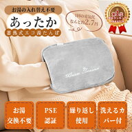 【70%OFF！SS限定で最安1,599円～】【特大サイズ】湯たんぽ 充電式湯たんぽ 省エネ 電気代2.7円 4~12H長…
