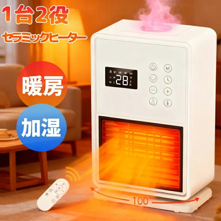 楽天市場】【在庫一掃価額3,880円】セラミックヒーター 人感/室温 