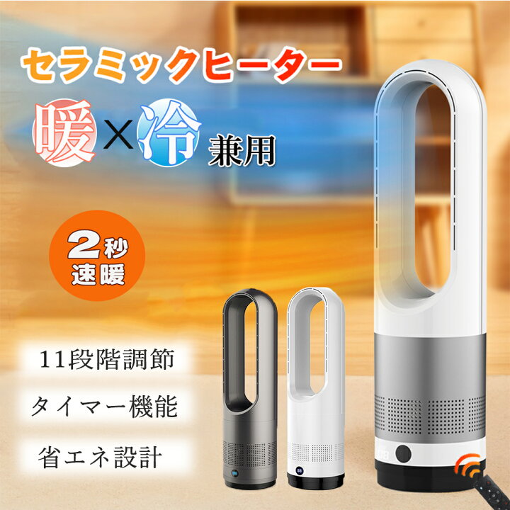 楽天市場】【クーポンで9,190円~】楽天1位 6冠達成 セラミックヒーター 
