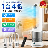 【真夏SALE！9980円】【楽天1位★20冠達成】セラミックヒーター 扇風機 タワーファン 冷暖房扇風機 冷暖…