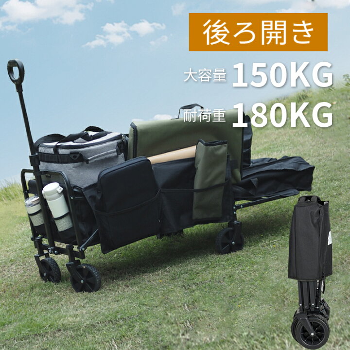楽天市場】アウトドアワゴン キャリーワゴン 150L 大容量 キャリーカート 折りたたみ 荷室拡張 4輪 頑丈 耐荷重180kg 伸縮ハンドル  後ろ開け 軽量 コンパクト ワイドタイヤ アウトドアキャリー アウトドア キャンプ : SOTCAR 楽天市場店 OVERMONT キャリーワゴン  脱着 ...