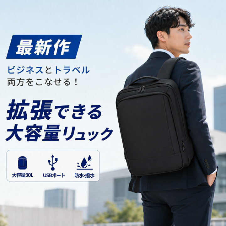 楽天市場】リュック メンズ レディース 30L大容量 撥水 軽量 防水 