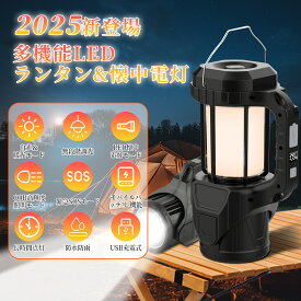【停電・防災対策】LEDランタン 多機能LEDランタン 電池式 600ルーメン 4500mAh大容量 最大連続点灯約100h 高輝度 充電式 ledランタン モバイルバッテリー機能 スマホ充電 白光&暖光モード 無段階調光 SOS機能 防水防塵 マグネット 停電 小型 コンパクト 防災グッズ 非常灯