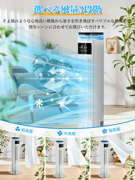楽天市場】1000円OFFクーポンで9,500円 冷風扇 冷風機 タワーファン 