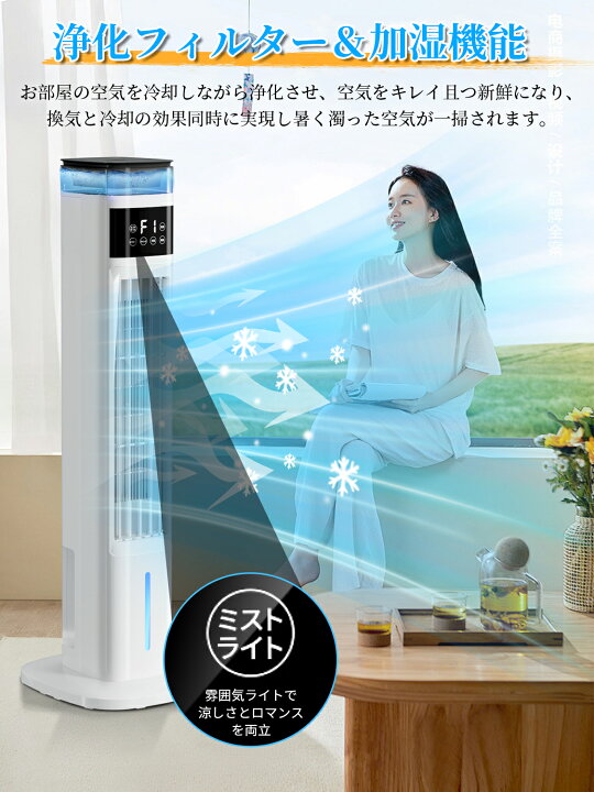 楽天市場】冷風扇 冷風機 タワーファン 扇風機 加湿 1台2役 強力送風 