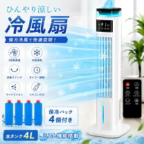楽天市場】タワー冷風扇 リモコンの通販