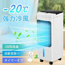 楽天市場】冷風扇の通販