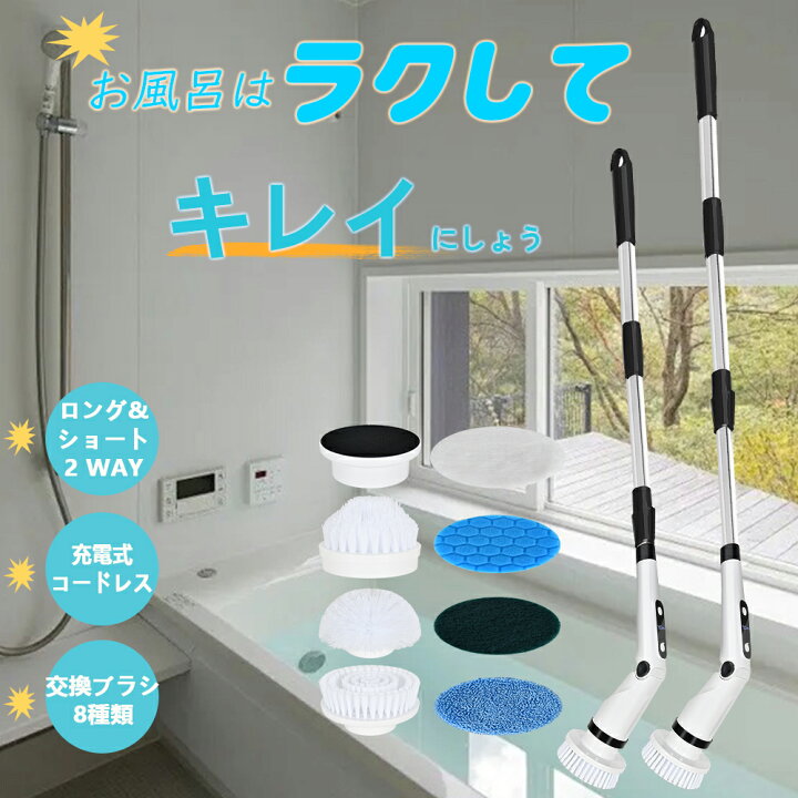 楽天市場】【クーポンで4,899円】電動掃除ブラシ お風呂掃除ブラシ 高 