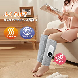 ★15%OFFクーポンで5,848円【2足セット】ふくらはぎ コードレス ふくらはぎケア ヒーター 付き コンパクト むくみケア 足裏 レッグ マッサージャー 疲労 むくみ緩和 冷え エアバッグ フットケア レッグケア 温熱 軽量 簡単装着 自宅 プレゼント ギフト