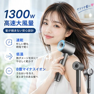 �y1000�~OFF�N�[�|����4,080�~�z�y�ቷ�����z�h���C���[ �啗�� 1300w �����w�A�h���C���[ 8���}�C�i�X�C�I�� �Ód�C���� 4�i�K���x����&2�i�K���� �������P �É� �P�� �y�� �w�A�P�A �w�A�T���� 