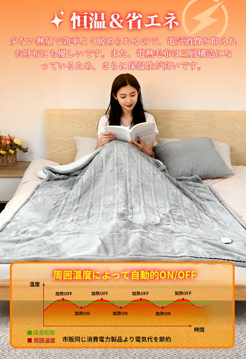 楽天市場】「大判 188×130cm」電気毛布 188*130cm毛布 厚手 掛け敷き 