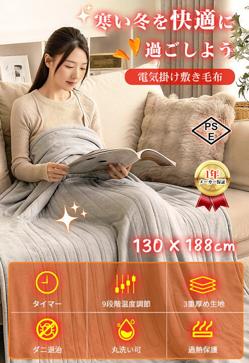 楽天市場】「大判 188×130cm」電気毛布 188*130cm毛布 厚手 掛け敷き 