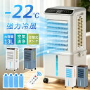 【真夏SALE！8040円~！楽天1位】冷風機 冷風扇 扇風機 強力 省エネ -22℃強力冷風 冷風 1秒冷却 冷風扇風機 一台四役 …