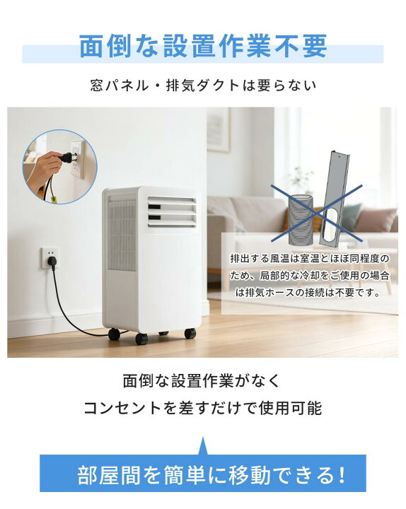 楽天市場】【2000円OFFクーポン！】 【工事不要】移動式エアコン 