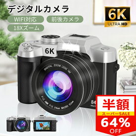 【セール期間限定59%OFF⇒14,292円】【バッテリー*2★32GBカード無料贈呈★最強6K録画】デジタルカメラ 6K 8400万画素デジカメ WiFi対応 3.0インチ大画面18倍ズーム オートフォーカス HDMI出力可能 コンパクト 初心者 子供学生 運動会 誕生日 卒業 修学旅行 プレゼント