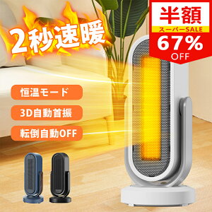 yZ[Ԍ67%OFF6,999~zy2bg&UzZ~bNt@q[^[ ^ 1200W q[^[ 3DU g U ȃGl É dCt@q[^[ dCXg[u xݒ