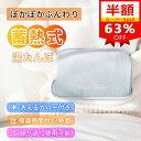 【最安1,950～円・セール63%OFF&＆クーポン】【楽天1位&特大サイズ】湯たんぽ 充電式 湯たんぽ 4~12H長時間保温 省エ…
