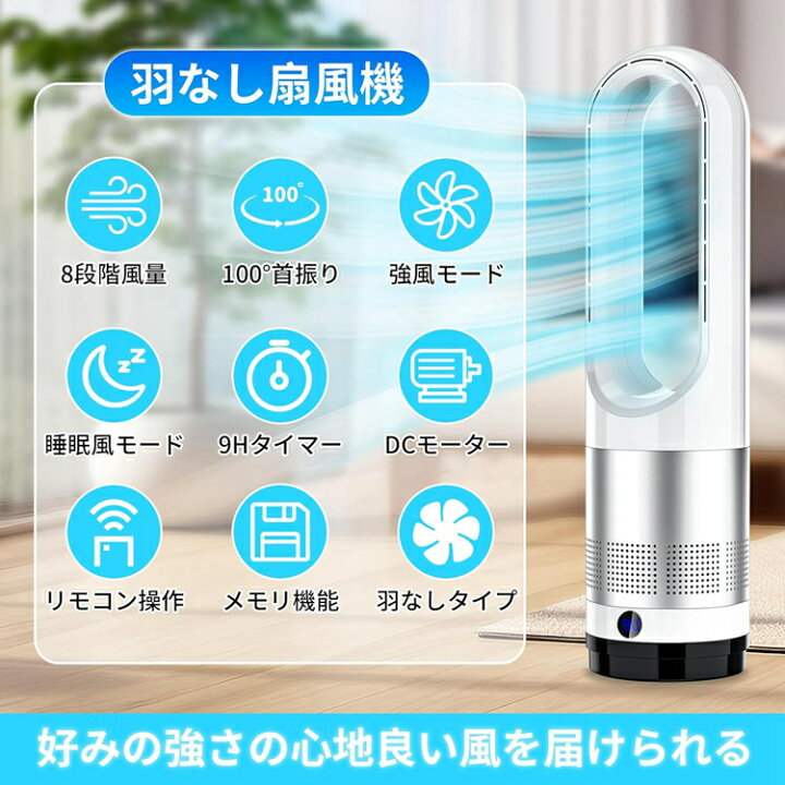 楽天市場】扇風機 タワーファン 羽根なし 100°自動首振り 8段階風量 