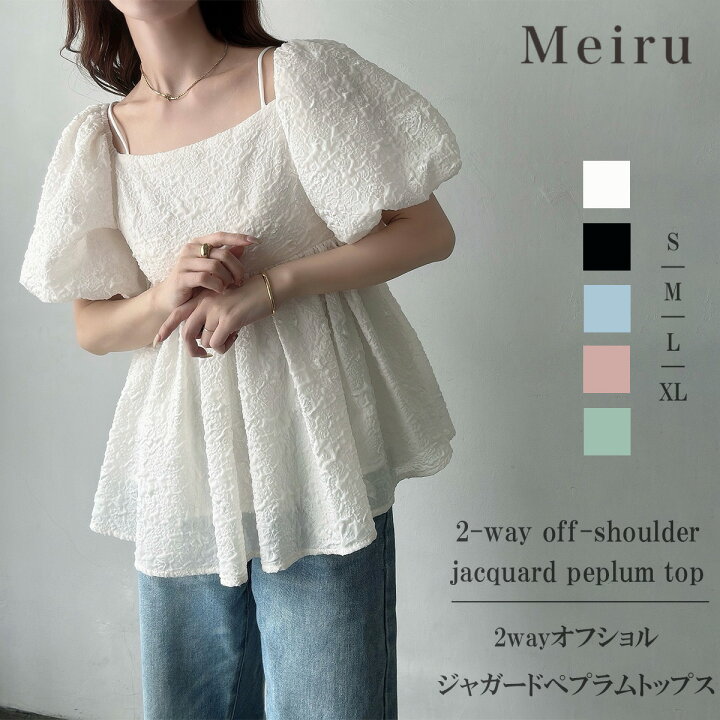 楽天市場】Meiru 2wayオフショルジャガードペプラムトップス : junoah 