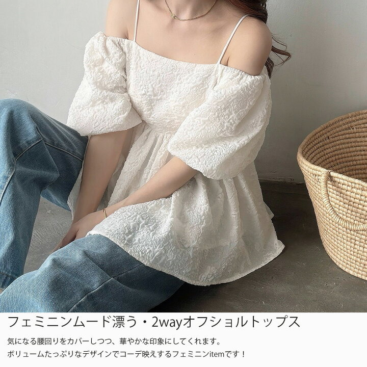 楽天市場】Meiru 2wayオフショルジャガードペプラムトップス : junoah 