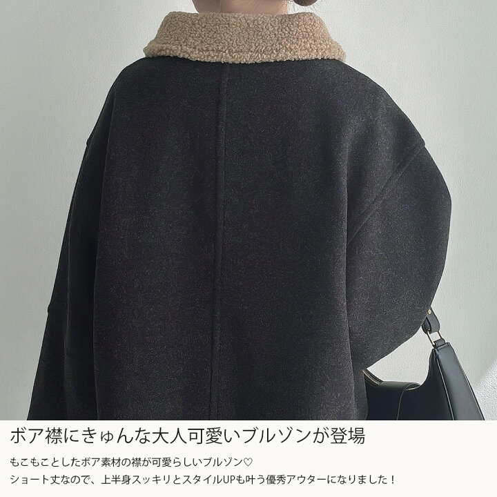 楽天市場】Meiru ボアカラーショートブルゾン : junoahジュノア