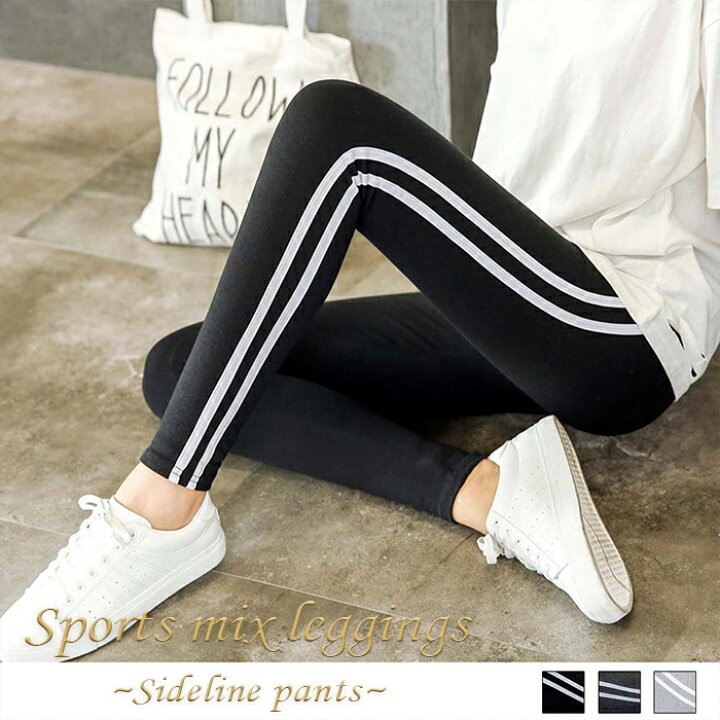 楽天市場 サイドライン パンツ レディース レギンスパンツ 韓国ファッション レギパン ジャージ サイドライン スウェット スウェットパンツ 部屋着 ルームウエア スポーツミックス Astremusicアストルミュージック