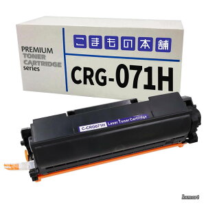 �y���������zCRG-071H (5646C003) �݊��g�i�[ �u���b�N ISO�F�؍H�ꐻ�� �y�Ή��@��z LBP121 LBP122 MF272dw MF273dw