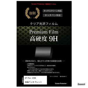 �y���������zXP-Pen 22HD �t���y���^�u���b�g [21.5�C���`(1920x1080)] �@��p �y�����K���X���� ���d�x9H �t���ی� �t�B���� �z ���ɋ��� �����ߗ� �N���A���� �݊��i