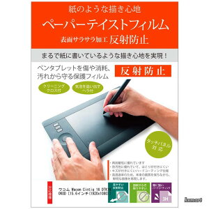 �y���������z���R�� Wacom Cintiq Pro 32 DTH-3220 [31.5�C���`(3840x2160)] �@��p ���̂悤�ȏ����S�n ���˖h�~ �w��h�~ �y���^�u���b�g�p �t���ی�t�B���� �݊��i