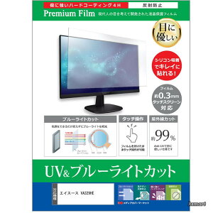 �y���������zASUS VA329HE 31.5�C���` �ی� �t�B���� �J�o�[ �V�[�g �u���[���C�g�J�b�g ���˖h�~ �w��h�~ �t���ی�t�B���� �݊��i