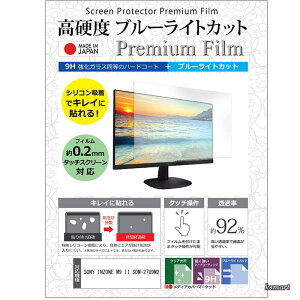 �y���������zSONY INZONE M9 II SDM-27U9M2 27�C���` �ی� �t�B���� �J�o�[ �V�[�g �����K���X�����̍d�x9H �u���[���C�g�J�b�g �N���A ���� �t���ی� �݊��i
