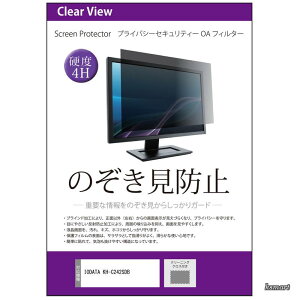 �y���������zIODATA KH-C242SDB 23.8�C���` �݊��i �`�����h�~ �̂������h�~ �v���C�o�V�[ �t�B���^�[ ���E����̔`�����h�~ �u���[���C�g�J�b�g