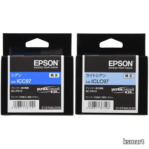 �y���������zEPSON �����C���N�J�[�g���b�W ICC97 �V�A�� + �����C���N�J�[�g���b�W ICLC97 ���C�g�V�A��