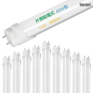 �y���������z�ߓd�΍�zAlewell LED�u���� �Б����d�� ���ȓd�� 14W��2600lm���邳 40w�` �����F 120cm �A���~�ޒᔭ�M �L�z�� G13���� �u���� T8���ǃ��C�g AC85-265V�S�d