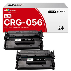 �y���������zGPC Image Flex CRG056 canon �p 056 �g�i�[ �����ƕ��p�\ 2�{�Z�b�g�c�ʕ\�� IC�`�b�v�t�� ��������F�u���b�N��10000�� �Ή��@��FSatera LBP322i / LBP321