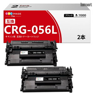 �y���������zImage Flex CRG056L canon �p 056L �g�i�[ �����ƕ��p�\ 2�{�Z�b�g�c�ʕ\�� IC�`�b�v�t�� ��������F�u���b�N��20000�� �Ή��@��FSatera LBP322i / LBP321