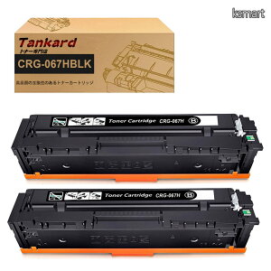 �y���������z�y��e�� �c�ʕ\��IC�`�b�v�t���zCRG-067H CRG-067HBLK�y2�p�b�N ���z �݊��g�i�[�J�[�g���b�W �Ή��@��FMF656Cdw/ MF654Cdw