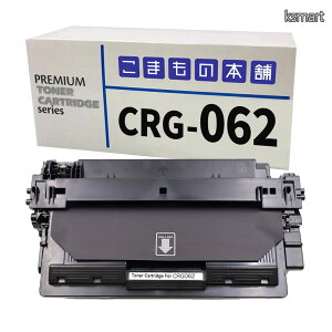 �y���������z�L���m���p CRG-062 (4807C001) �݊��g�i�[ �u���b�N ISO�F�؍H�ꐻ�� [�Ή��@��] LBP411 LBP451 LBP451e LBP452 LBP453i