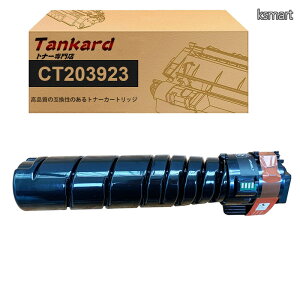 �y���������z�x�m�[���b�N�X�p CT203923�u1�{�Z�b�g �u���b�N�v �݊��g�i�[�J�[�g���b�W �Ή��@��FApeosPrint4560 S ApeosPrint3960 S ApeosPrint3360