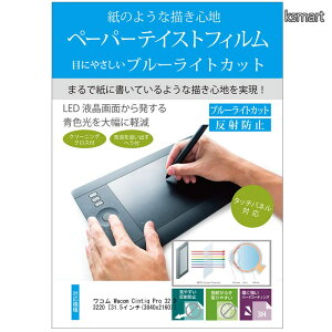 �y���������z���f�B�A�J�o�[�}�[�P�b�g ���R�� Wacom Cintiq Pro 32 DTH-3220 [31.5�C���`(3840x2160)] �@��p ���̂悤�ȏ����S�n �u���[���C�g�J�b�g ���˖h�~ �w��h�~ �C�A���X